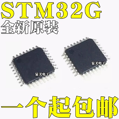 全新原装STM32G030K6T6STM32G030K8T6STM32G031K6T6芯片QFP32