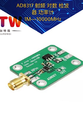 AD8317射频对数检波器功率计1M10000MHz