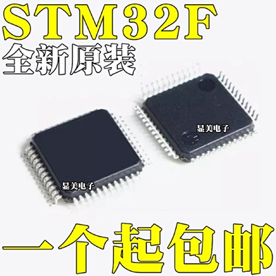 STM32F303CBT6全新原装STM32F303CCT6STM32F103C8T6芯片QFP48
