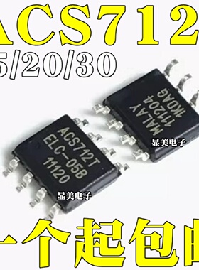 全新原装ACS712ELCTR05BTACS712ELCTR20ATACS712ELCTR30A