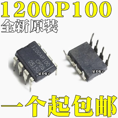 全新原装1200P1001200AP100NCP1200P100NCP1200AP100芯片DIP8