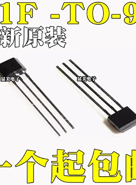41FAH410H41SH41SS41FS41双极性霍尔元件传感器直插TO92U