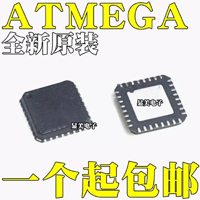 ATMEGA8820MU全新原装ATMEGA88AMUATMEGA88PAMU芯片QFN32