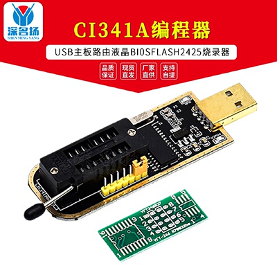 CH341A编程器USB主板路由液晶BIOSFLASH2425烧录器