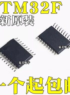 STM32F031F4P6全新原装STM32F031F4P7STM32F031F6P6贴片TSSOP20