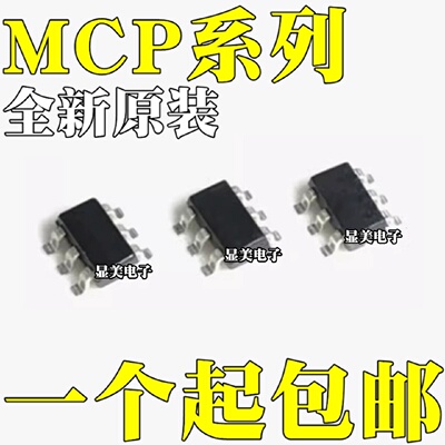 MCP4726A0TECHMCP4013T103ECHMCP4018T503ELT贴片SOT236