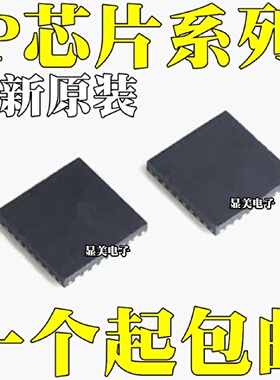 IP101GRIP101GRI全新原装IP2716IP5310IP5312IP5322芯片QFN32