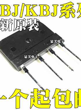 全新GBJ1508GBJ1510GBJ2008GBJ2508KBJ电磁炉整流桥