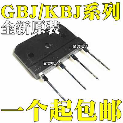 全新GBJ1508GBJ1510GBJ2008GBJ2508KBJ电磁炉整流桥