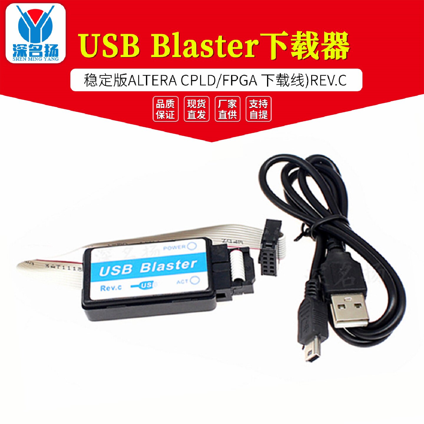 稳定版USBBlaster下载器ALTERACPLDFPGA下载线REV.C