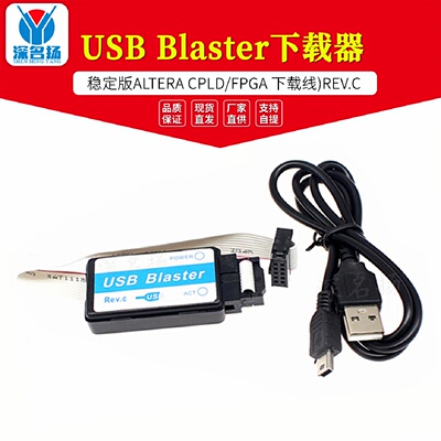 稳定版USBBlaster下载器ALTERACPLDFPGA下载线REV.C