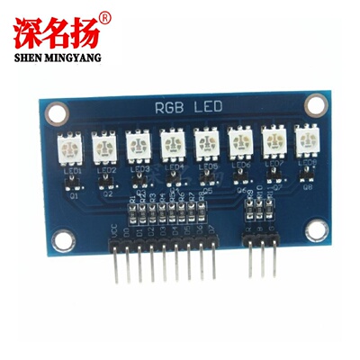 5050RGB全彩LED流水灯模块单片机流水灯机器人DIY红板蓝板
