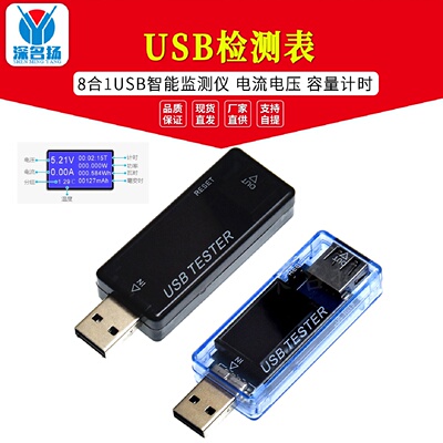 USB电流电压检测仪USBi测试仪QC2.0usb测试仪支持QC2.0MX17