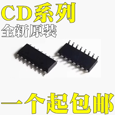 CD4049UBM全新原装CD14538BM96贴片SOP16