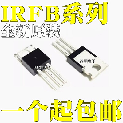 IRFB4227PBF全新原装IRFB4310PBFIRFB4410PBF芯片ICTO220