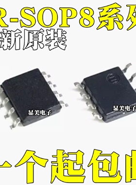 IR2302SIR2302STRPBF全新原装IR25602SIR25602STRPBF芯片SOP8