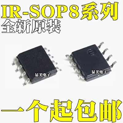 IR2161SIR2161STRPBF全新原装IR2175SIR2175STRPBF芯片SOP8