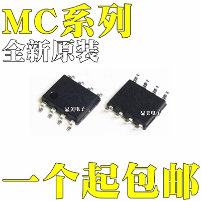 MC34063ACSMC34063CD全新原装MC34063DMC34063AGS08RSOP8