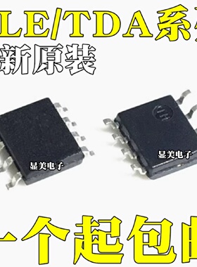 全新TCA355GTLE6250GTLE62543GTDA4863GTDA48632G贴片SOP8