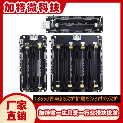 18650电池座V3开发板兼容树莓派RaspberryPi3过充保护5V