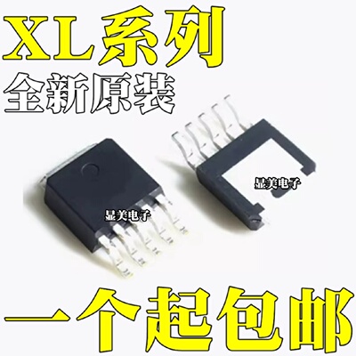 XL15075.0全新原装XL1507ADJXL6005E1芯片ICTO2525