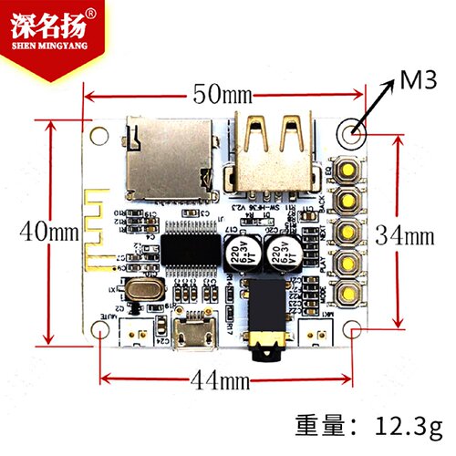 蓝牙MP3解码模块蓝牙音频接收板解码播放带USBTF卡前级输出