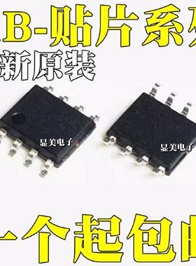 全新XB8089DXB8089GXB8789DXB8789D0XB8608A贴片SOP8ESOP8