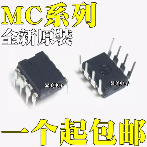 MC33078PMC33078PG全新原装MC33151PMC33151PG芯片ICDIP8