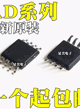 全新原装AD8656ARMAD8656ARMZAD8672ARMAD8672ARMZ贴片MSOP8