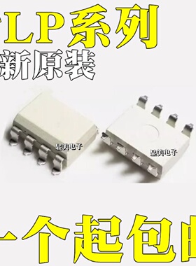 TLP250HTLP553TLP554TLP555TLP557TLP558TLP559贴片SOP8