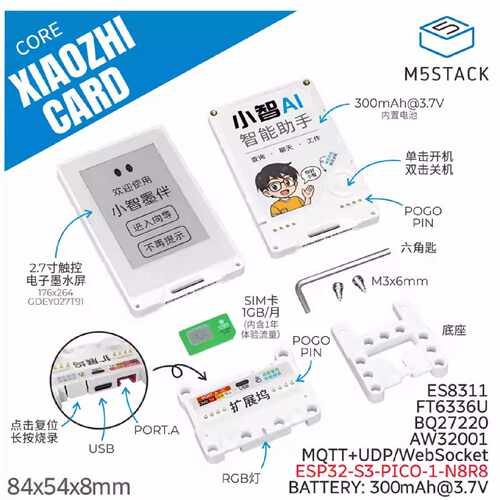官方M5Stack小智墨伴小智AI智能助手4G墨水屏语音聊天机器人ESP32