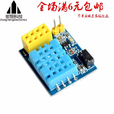 ESP8266ESP01ESP01SDHT11温湿度WiFi节点模块