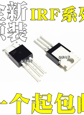 IRF1312PBF全新原装IRF1404PBFIRF1405PBFIRF1407PBF芯片TO220