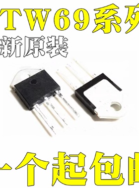 全新原装BTW69600BTW69800BTW691000BTW691200直插TO3P