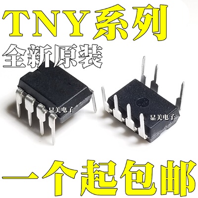 TNY180PN全新原装TNY178PNTNY288PG芯片ICDIP7