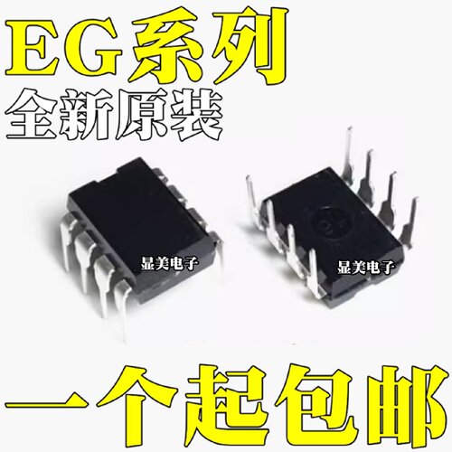 EG4318AEG4320全新原装EG4321EG4319芯片ICDIP8