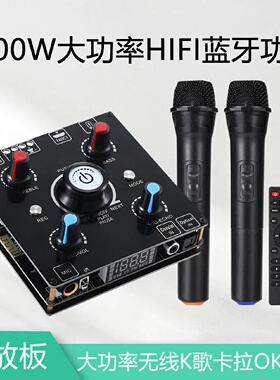 HIFI蓝牙无损解码HDMIARC光纤同轴100W大功率无线K歌卡拉OK功放
