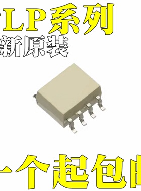 TLP2166ATLP2168TLP6262TLP6292TLP2404TLP2405贴片SOP8