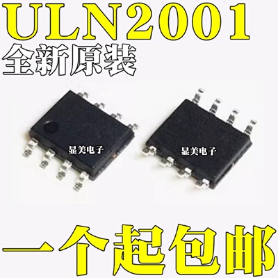 全新原装ULN2001ULN2001DULN2001DSSOP8三通道继电器驱动芯片
