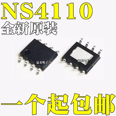 全新原装NS4110NS4110B10W单声道音频功放芯片IC贴片SOP8