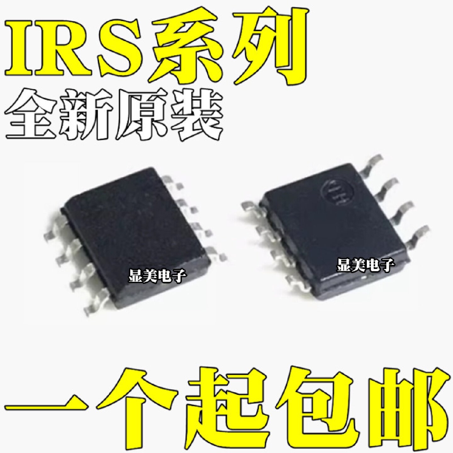 IRS2111SIRS2111STRPBF全新原装IRS2117SIRS2117STRPBF芯片SOP8 - 实物图