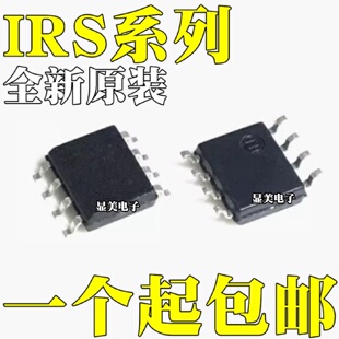 IRS2111SIRS2111STRPBF全新原装IRS2117SIRS2117STRPBF芯片SOP8