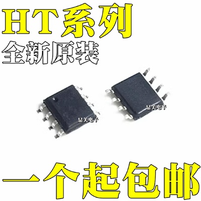 HT6872HT7660全新原装HT6873HT9032DHT6871贴片SOP8