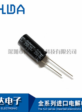 日本红宝石RUBYCON 250V33uF PX系 105度 10x20 33uF 250V