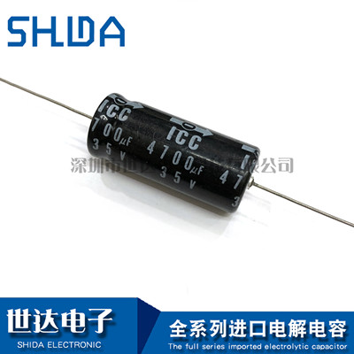全新 ICC 轴向电容 35V4700UF 18x40 卧式穿心电解电容35V 4700UF