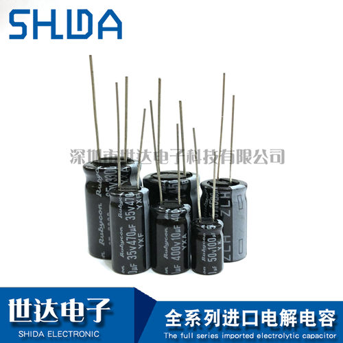 直插日系铝电解电容器10/16/25V/35/50v/10uF/47/220/1000/2200uF