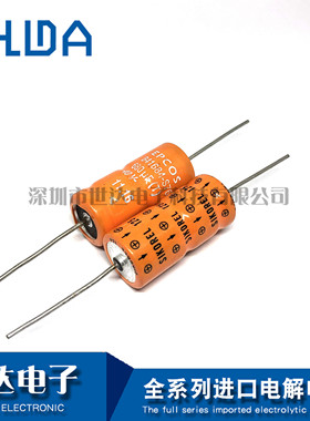 EPCOS 橙色 40v680UF 西门子SIKOREL125 OFC铜脚发烧轴向电解电容
