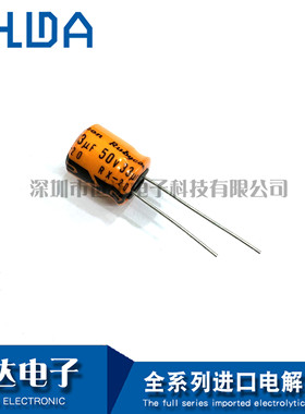 进口红宝石 RX-20 铝电解电容 50V33UF 10x12mm 耐高温125度