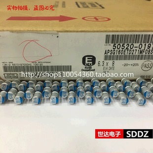黑金刚化工聚合物固态电容 16V270UF 6.3 16VB270MF08T12 PSG