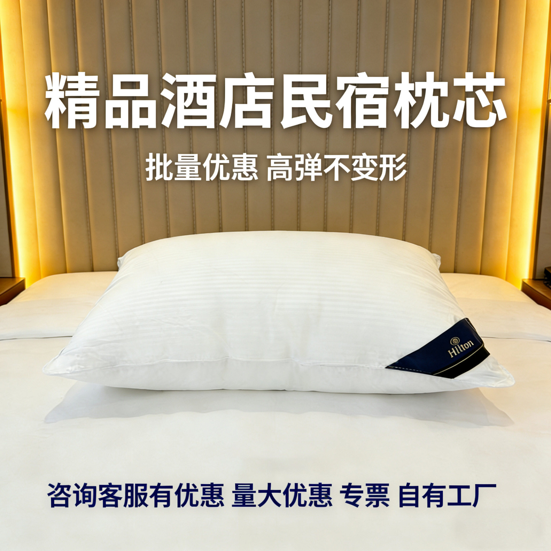 康尔馨新品精品民宿酒店用高弹护颈椎纤维枕芯柔软舒适批发团购